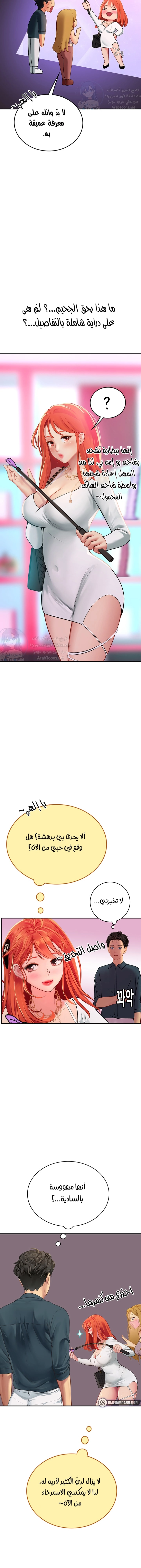 المتدربة هين يو - 45 - 6532a2fee7776.webp