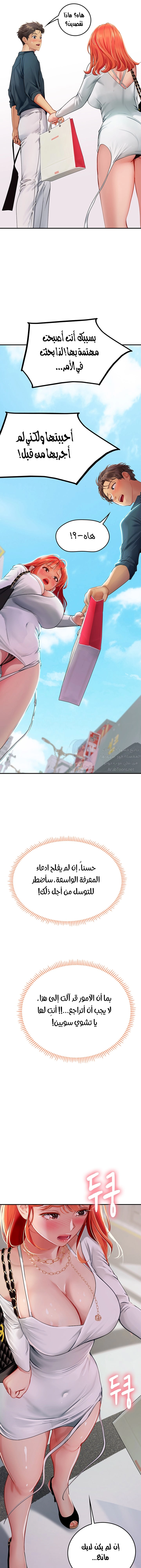 المتدربة هين يو - 45 - 6532a303111f0.webp