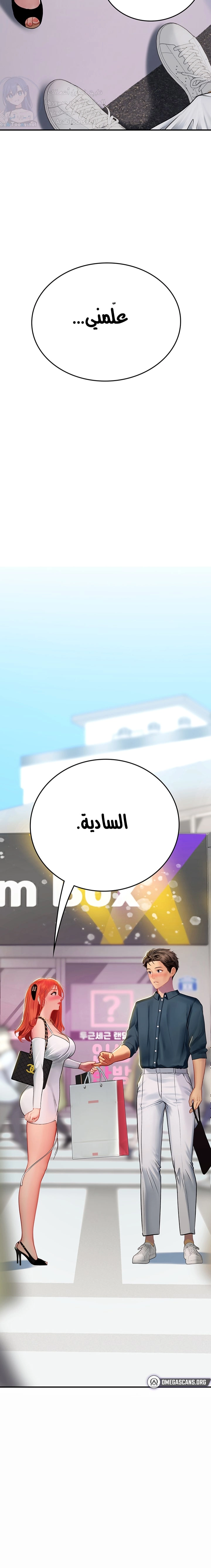 المتدربة هين يو - 45 - 6532a3036ce87.webp