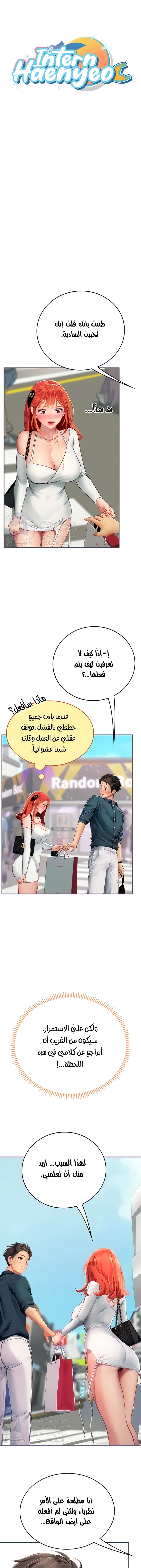المتدربة هين يو - 46 - 6532a3040b6fd.webp