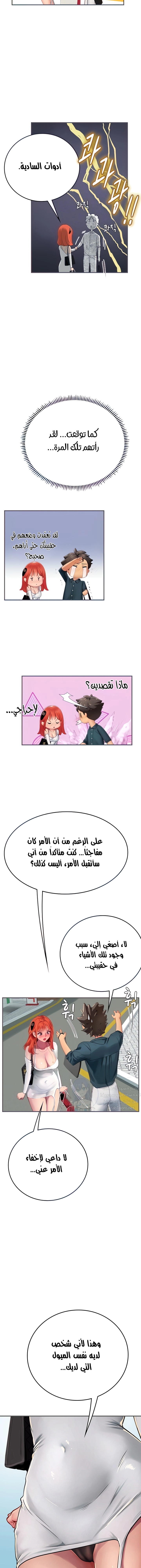 المتدربة هين يو - 46 - 6532a3052cbcd.webp