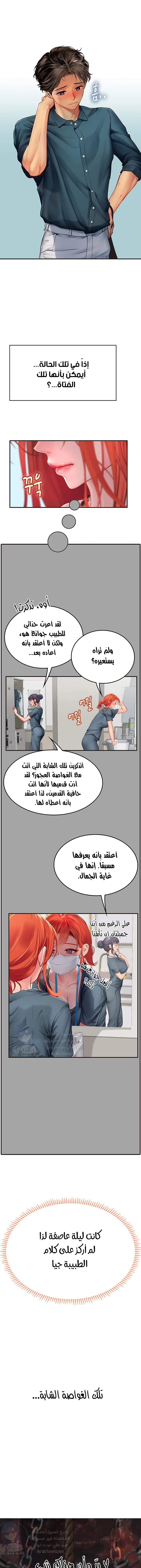 المتدربة هين يو - 46 - 6532a307d45b3.webp