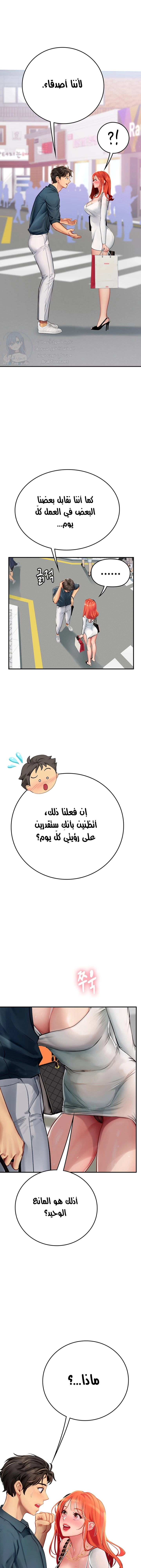 المتدربة هين يو - 46 - 6532a30acbeec.webp