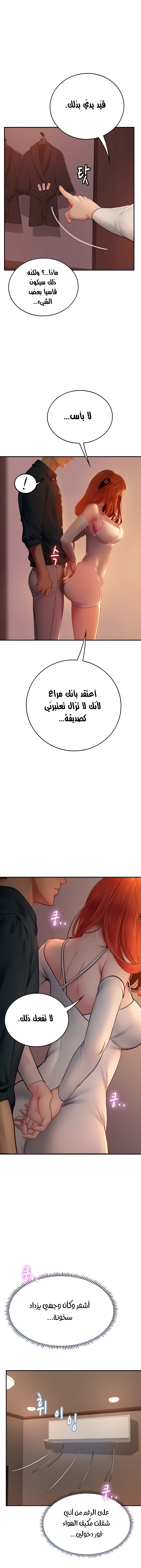 المتدربة هين يو - 47 - 6532a30fa92b9.webp