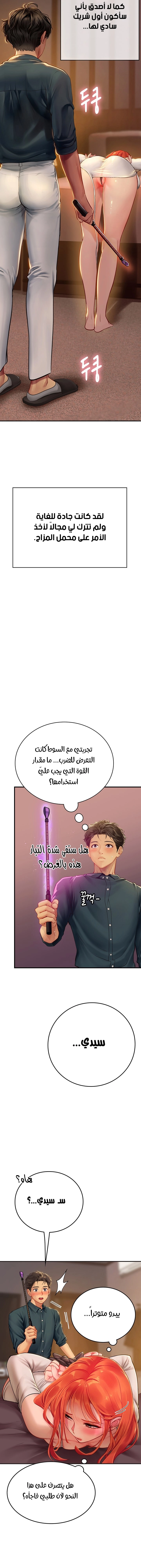المتدربة هين يو - 47 - 6532a31184d72.webp