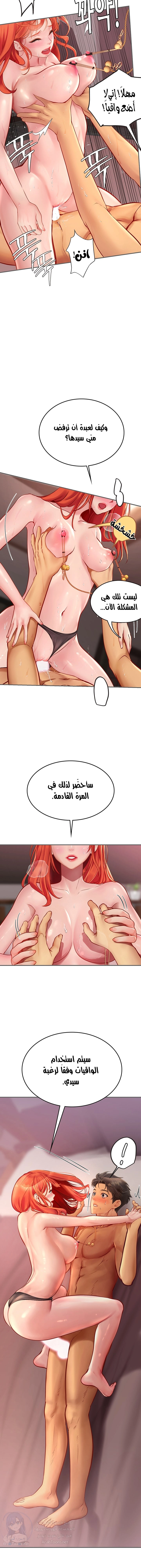 المتدربة هين يو - 48 - 6532a3212ffe0.webp