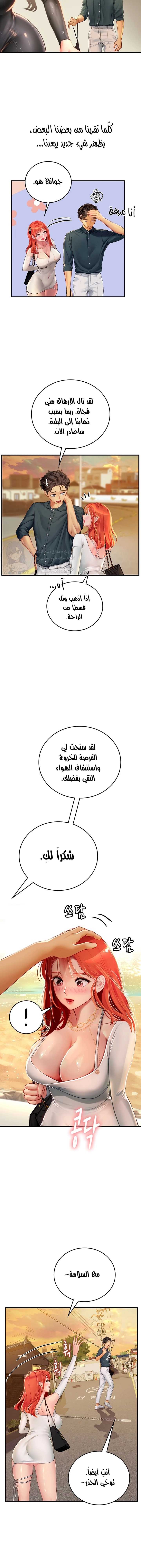 المتدربة هين يو - 49 - 6532a3275873f.webp