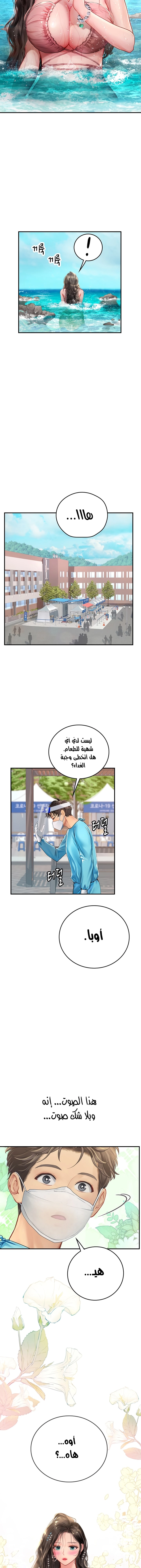 المتدربة هين يو - 49 - 6532a329cb060.webp