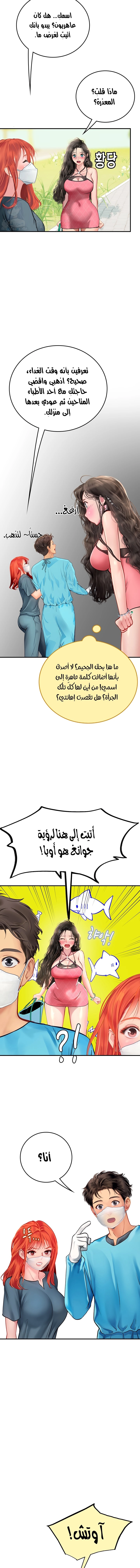 المتدربة هين يو - 49 - 6532a32c6d92e.webp