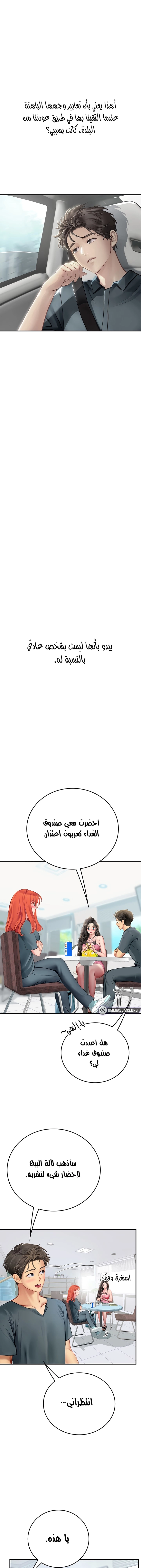 المتدربة هين يو - 49 - 6532a32df2317.webp