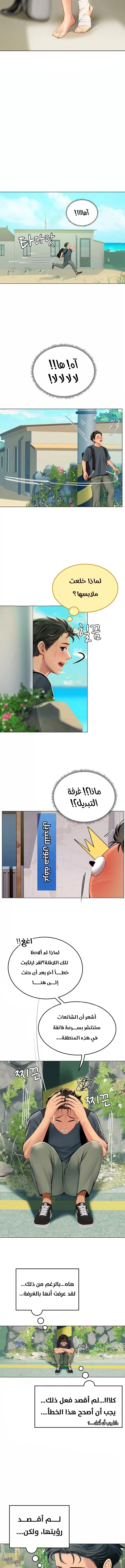 المتدربة هين يو - 5 - 6532a159b1716.webp
