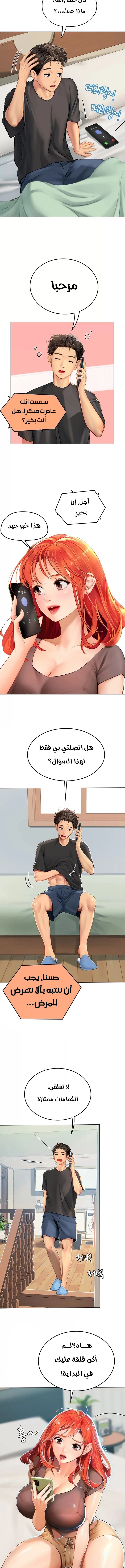 المتدربة هين يو - 5 - 6532a15d839da.webp