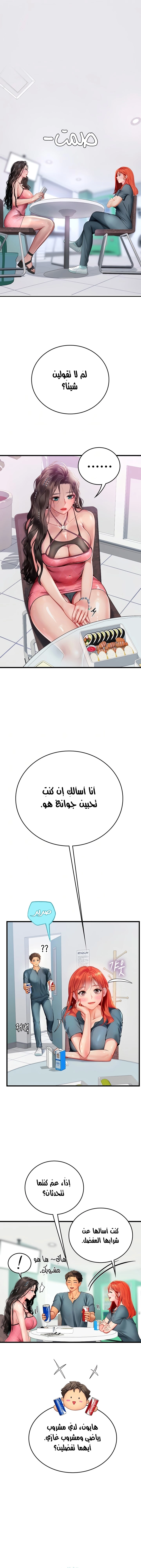 المتدربة هين يو - 50 - 6532a32faa643.webp