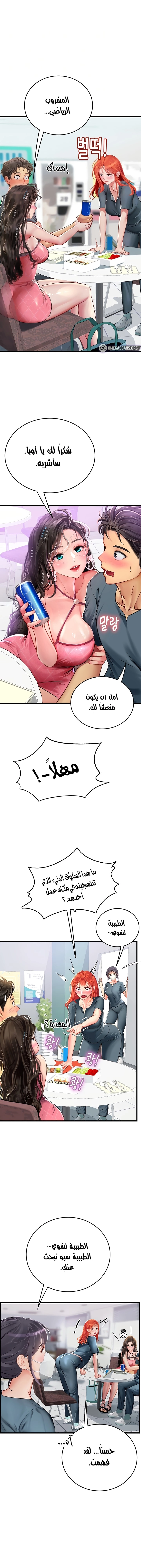 المتدربة هين يو - 50 - 6532a33127459.webp
