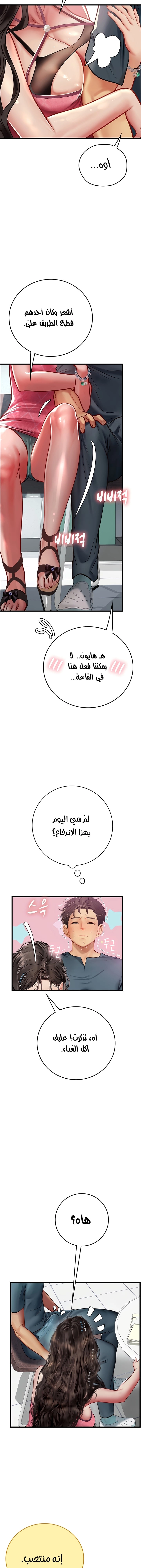 المتدربة هين يو - 50 - 6532a33247346.webp