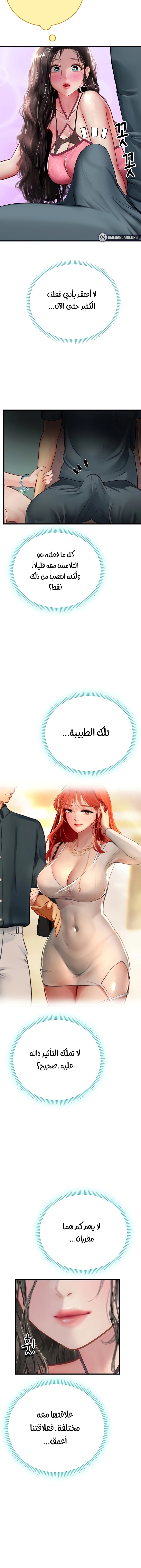 المتدربة هين يو - 50 - 6532a332d5b31.webp