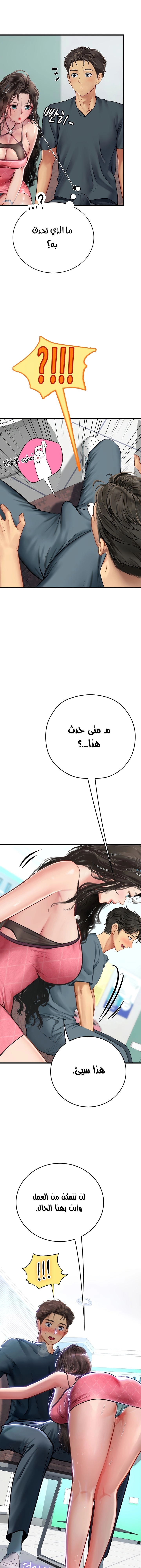 المتدربة هين يو - 50 - 6532a3337aee2.webp
