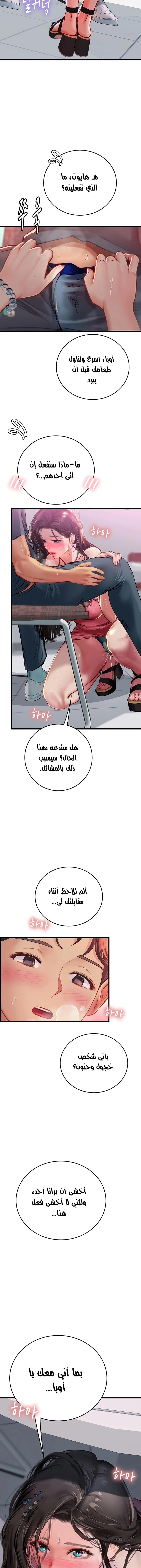 المتدربة هين يو - 50 - 6532a3341092b.webp