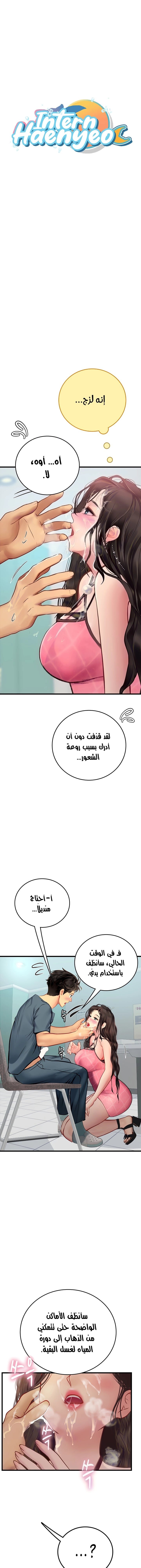 المتدربة هين يو - 51 - 6532a337baacf.webp