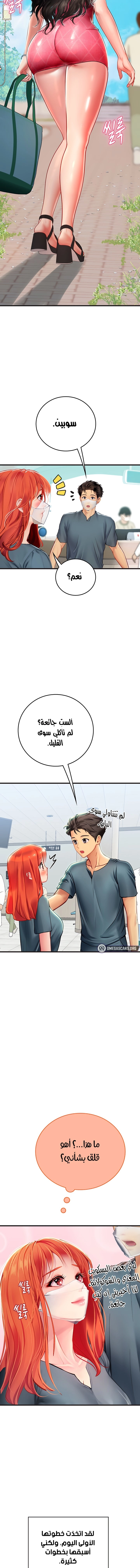 المتدربة هين يو - 51 - 6532a33b74514.webp