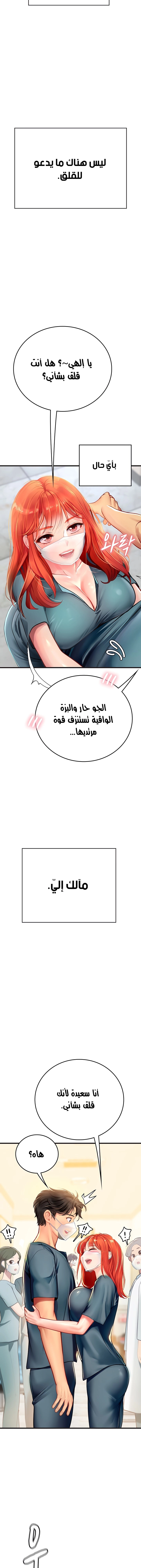 المتدربة هين يو - 51 - 6532a33c3aa97.webp