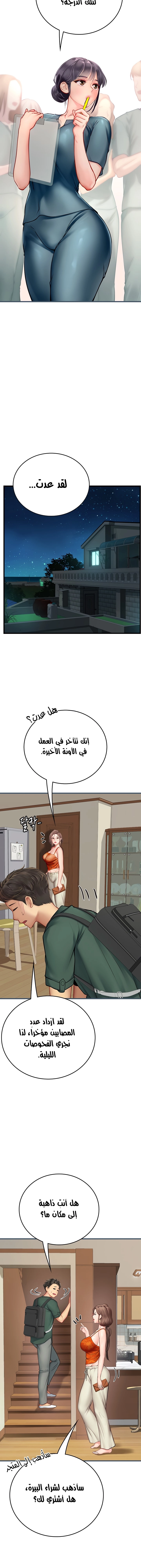 المتدربة هين يو - 51 - 6532a33d6cc11.webp
