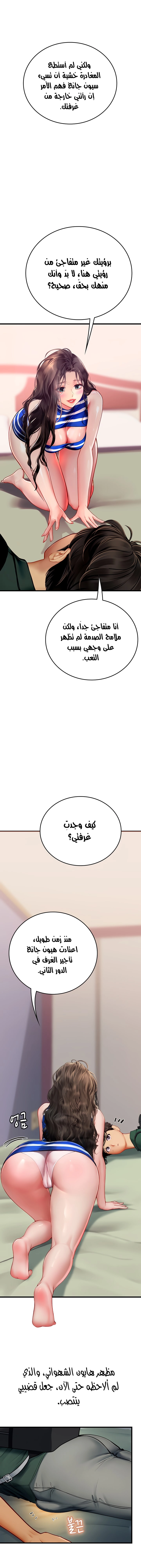المتدربة هين يو - 51 - 6532a340c080e.webp