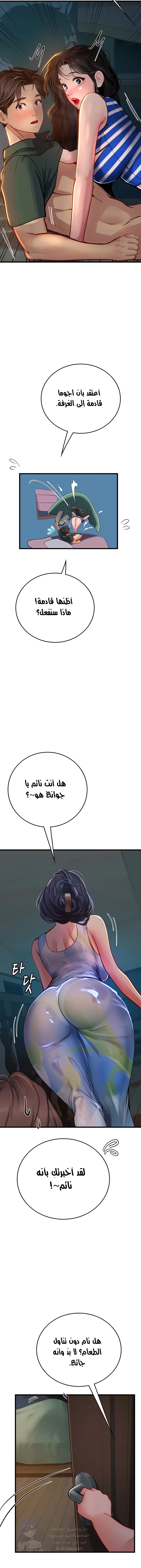 المتدربة هين يو - 52 - 6532a3455bf1f.webp