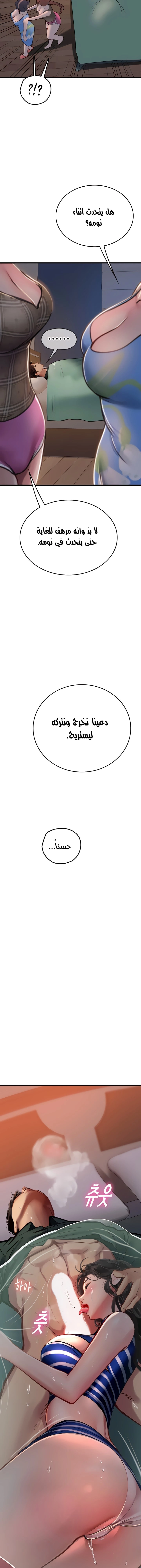 المتدربة هين يو - 52 - 6532a34859db6.webp
