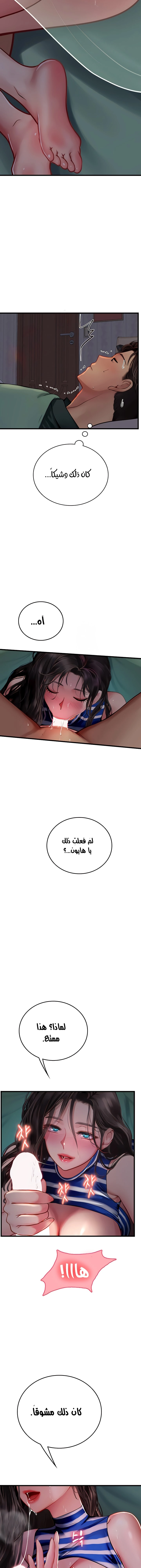المتدربة هين يو - 52 - 6532a348dd388.webp