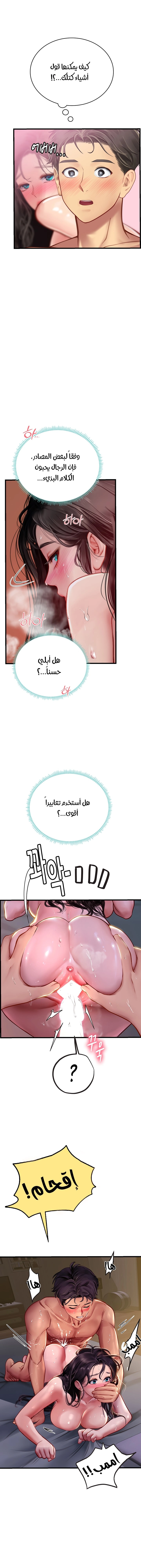 المتدربة هين يو - 53 - 6532a34fcf360.webp