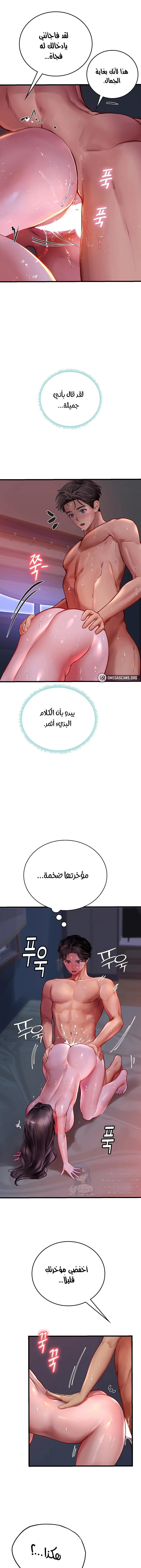المتدربة هين يو - 53 - 6532a3506d87f.webp