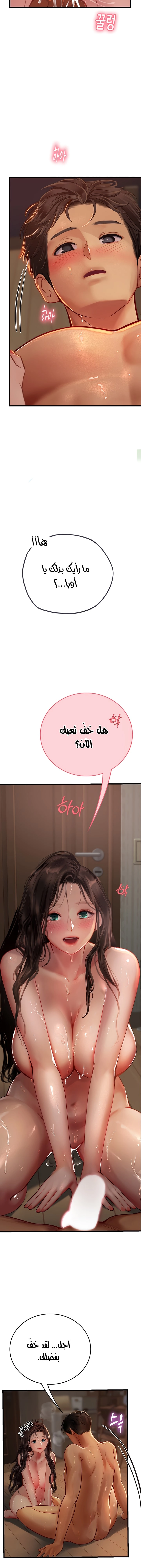 المتدربة هين يو - 54 - 6532a35c6a538.webp