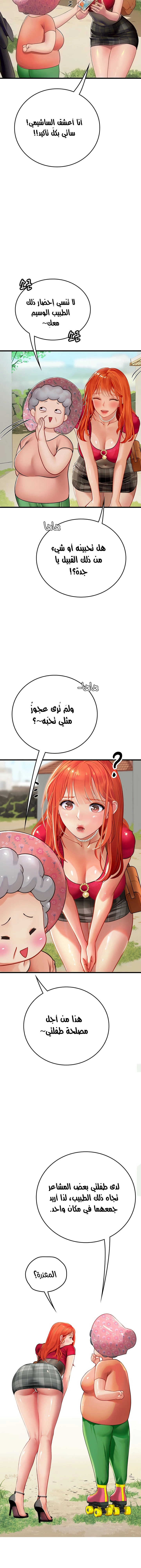 المتدربة هين يو - 55 - 6532a36683888.webp