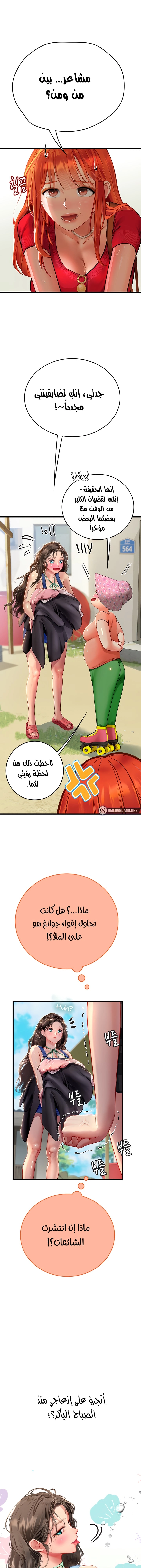 المتدربة هين يو - 55 - 6532a36721d43.webp