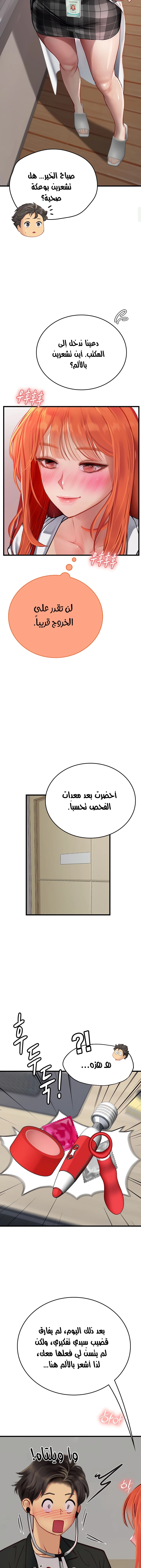 المتدربة هين يو - 55 - 6532a368c4600.webp