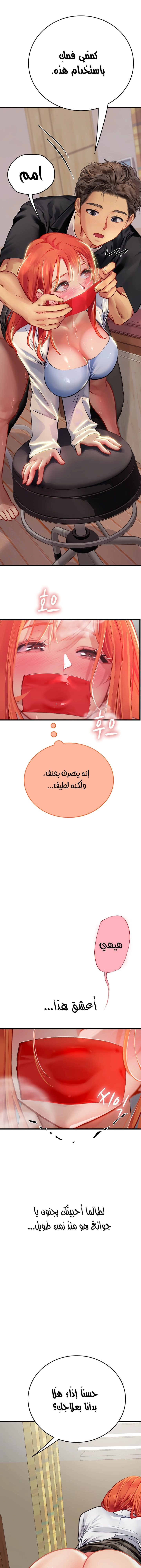 المتدربة هين يو - 55 - 6532a36e68745.webp