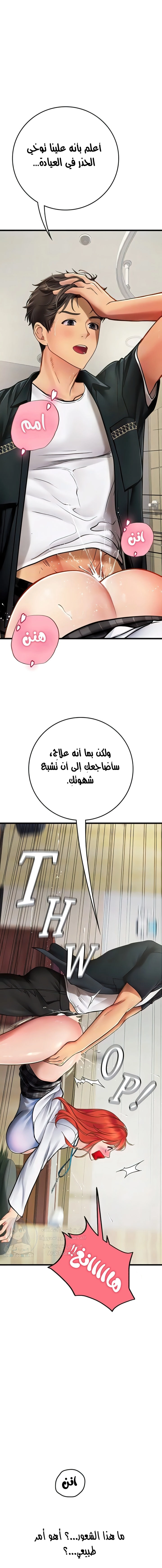 المتدربة هين يو - 56 - 6532a3710546f.webp
