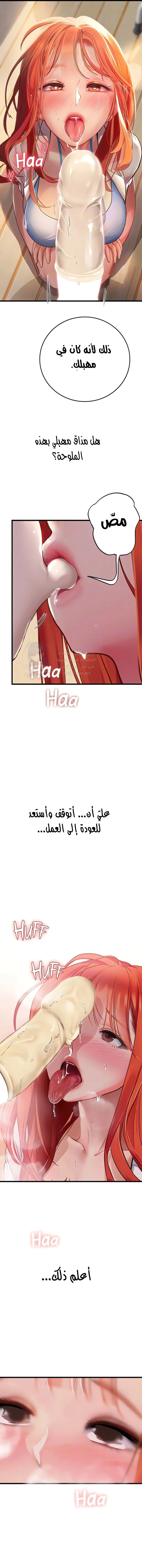 المتدربة هين يو - 56 - 6532a374dff7a.webp
