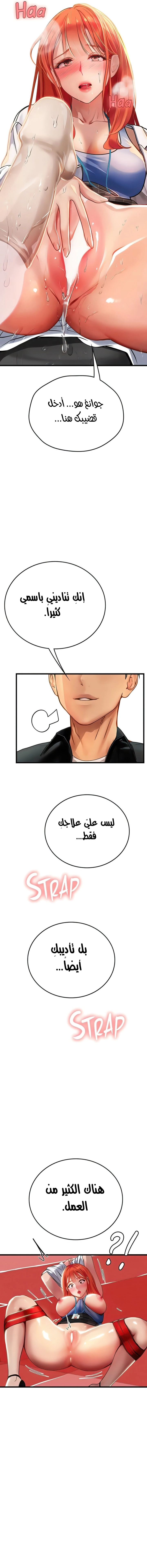 المتدربة هين يو - 56 - 6532a375ed476.webp