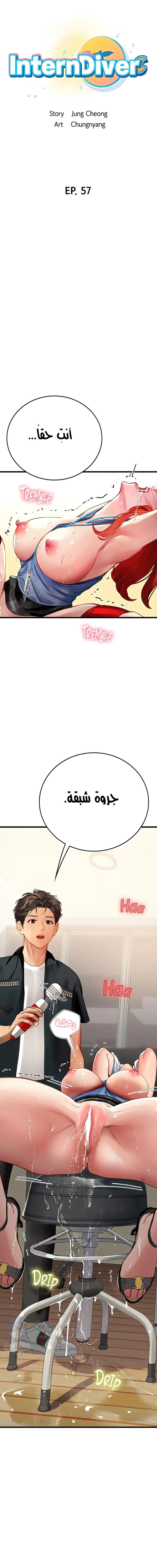 المتدربة هين يو - 57 - 6532a37a73aa1.webp