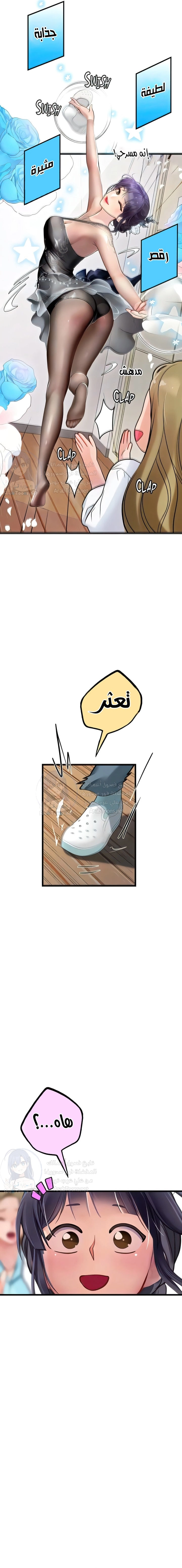 المتدربة هين يو - 57 - 6532a37c2c621.webp