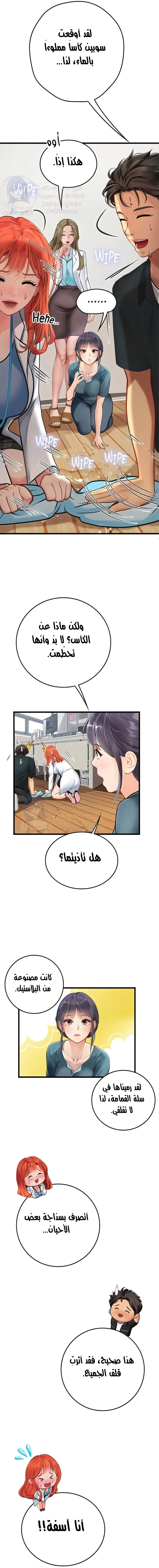 المتدربة هين يو - 57 - 6532a37e118f2.webp