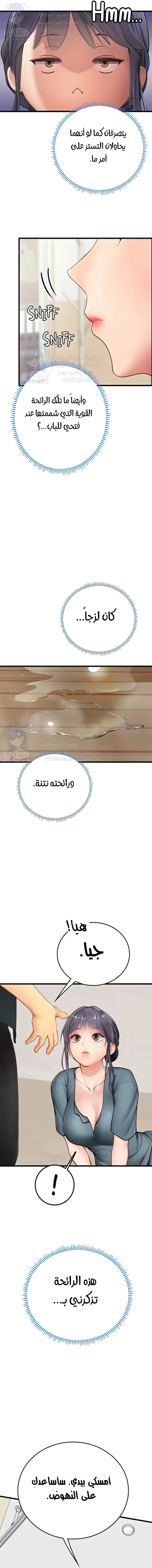 المتدربة هين يو - 57 - 6532a37e8df4c.webp