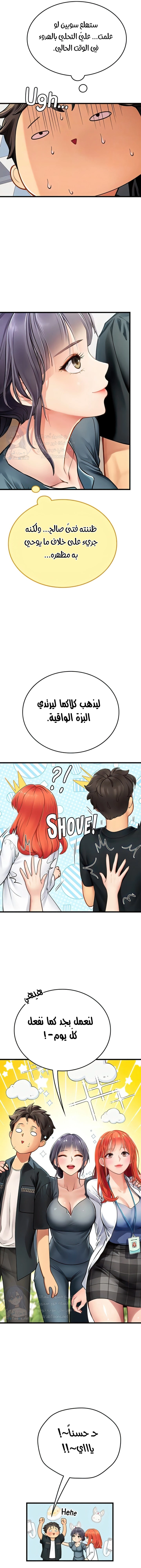 المتدربة هين يو - 57 - 6532a381d53ce.webp