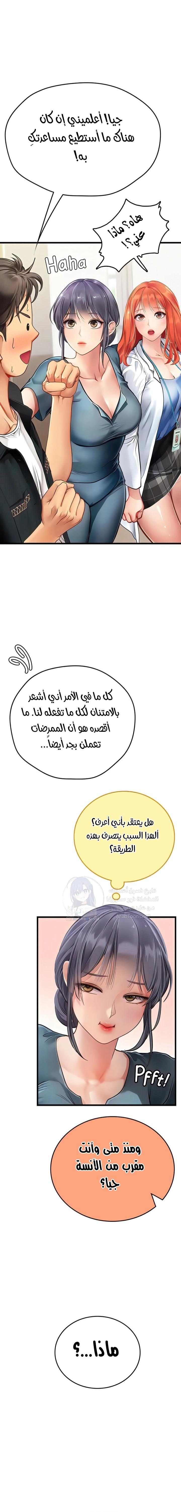 المتدربة هين يو - 57 - 6532a3824d75c.webp