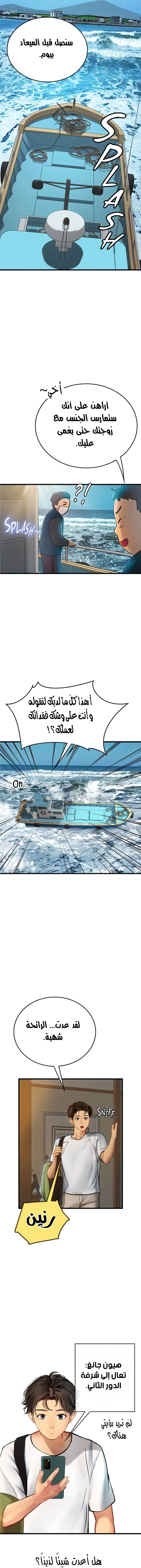 المتدربة هين يو - 57 - 6532a384135dd.webp