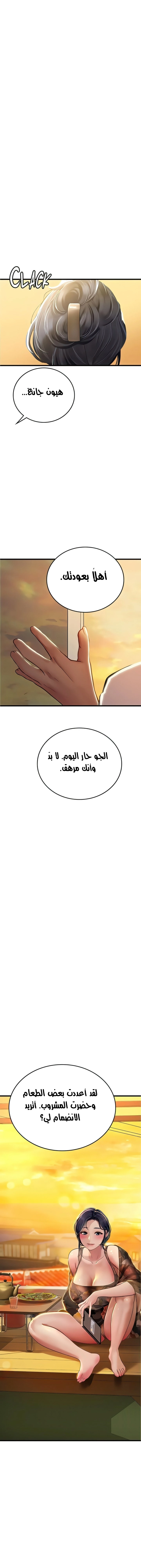 المتدربة هين يو - 57 - 6532a38490e9d.webp