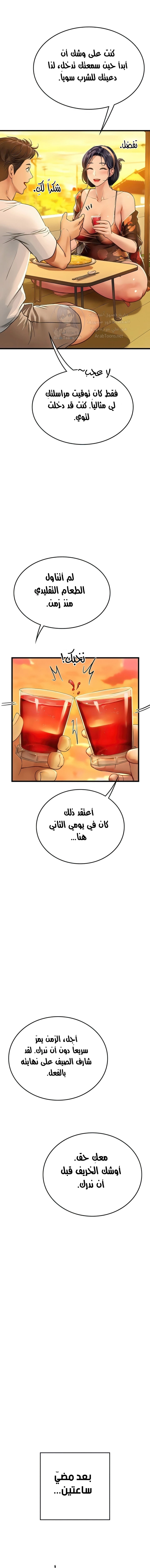 المتدربة هين يو - 58 - 6532a3860c0e8.webp