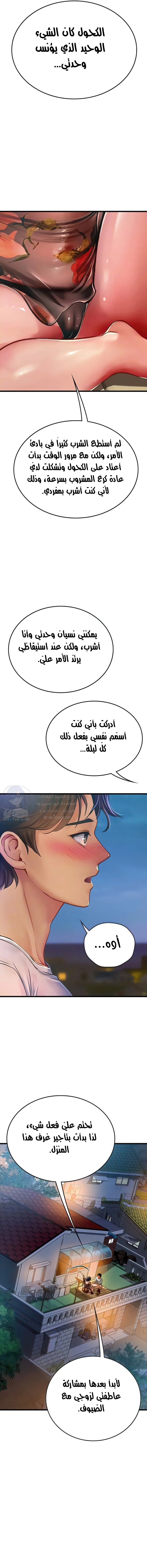 المتدربة هين يو - 58 - 6532a3883a20d.webp